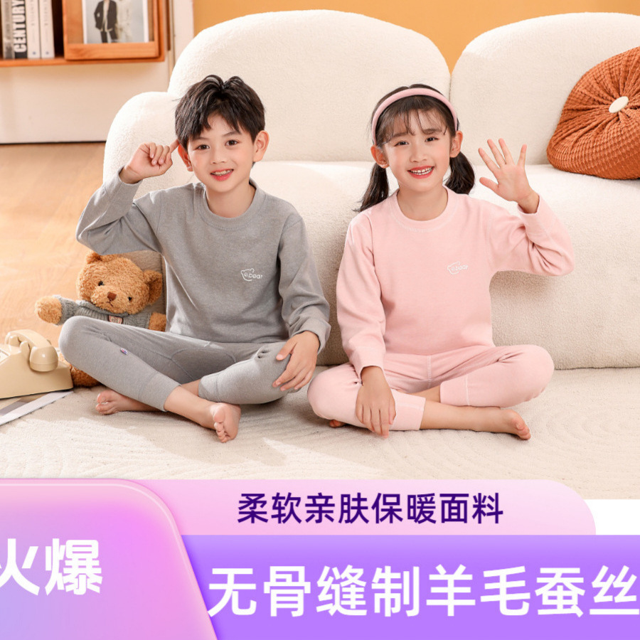 어린이 열 속옷 더블 레이어 울 실크 뼈없는 가을 옷 가을과 겨울 편안한  홈 의류 세트