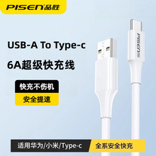 Ʒ��typec������6A �m���A��С�װ�׿�֙C���L2��66w���늾����l