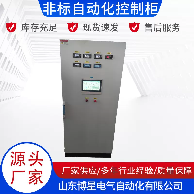 非标自动化设计PLC控制柜成套专业电气图纸设计  PLC控制柜成套