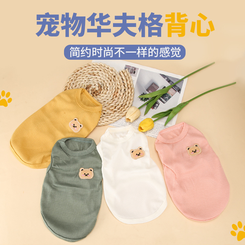 狗狗背心夏季薄款无袖猫咪服装小型犬泰迪博美比熊贵宾犬宠物衣服|undefined