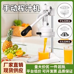 手動ジューサー、夜市屋台用、業務用ステンレス製レモン絞り器、手動式ザクロオレンジジュース卸売