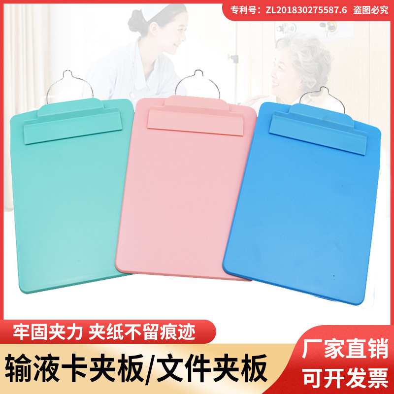 医院门诊护士用A5输液单据夹板巡视卡标识输氧夹子塑料牌ABS材质