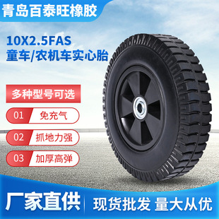 10x 2.5FAS stroller/agricultural vehicle solid tire factory direct sale non-inflatable stroller/agricultural vehicle solid tire