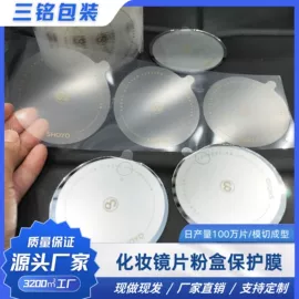 保护膜;PET塑料片;束线带