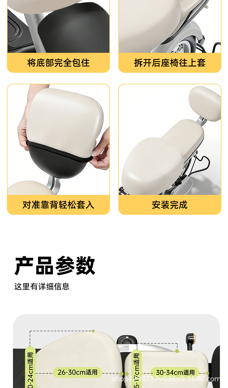 Electric Vehicle Seat Cover Waterproof and Sun-Proof, Universal Leather Seat Cover for Small Electric Bikes Like Yadea and Aima