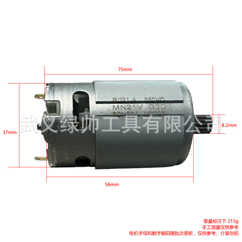 21V14 歯 550 モーターリチウムチェーンソーモーターブラシハンドチェーンソー 21V550 モーター片手鋸ミニ鋸モーター|undefined