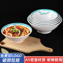 A5密胺面碗牛肉面麻辣烫加厚商用面馆专用仿瓷塑料大碗饭店餐具