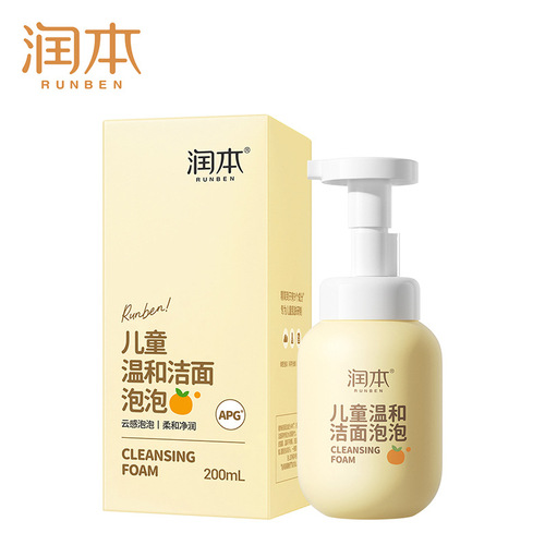 Runben children's facial cleanser children's facial cleansing bubble baby facial cleanser face wash boys and girls face wash