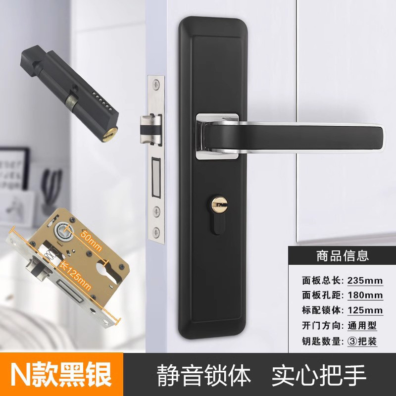 房门锁家用通用型卧室内门黑色锁具三件套静音老式门把手旧门换满|undefined