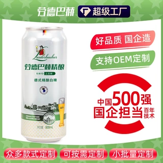 OEM定制劳德巴赫精酿啤酒整箱500ml麦汁浓度9°P酵母全麦白啤