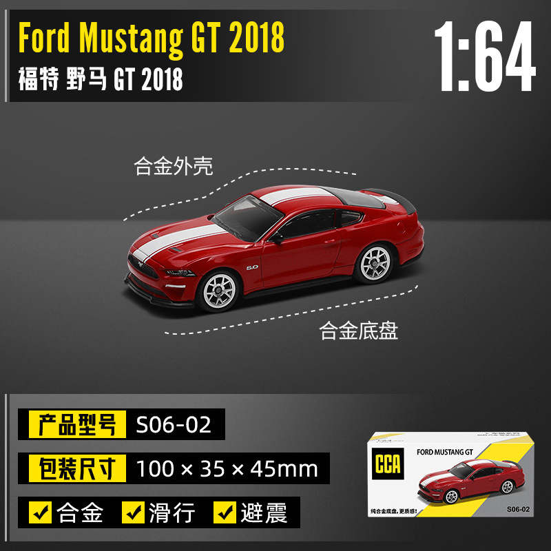 カラーパーcca 1/64車クールシリーズ全合金精致版ミニスポーツカー免震ポケットマッチ子供玩具