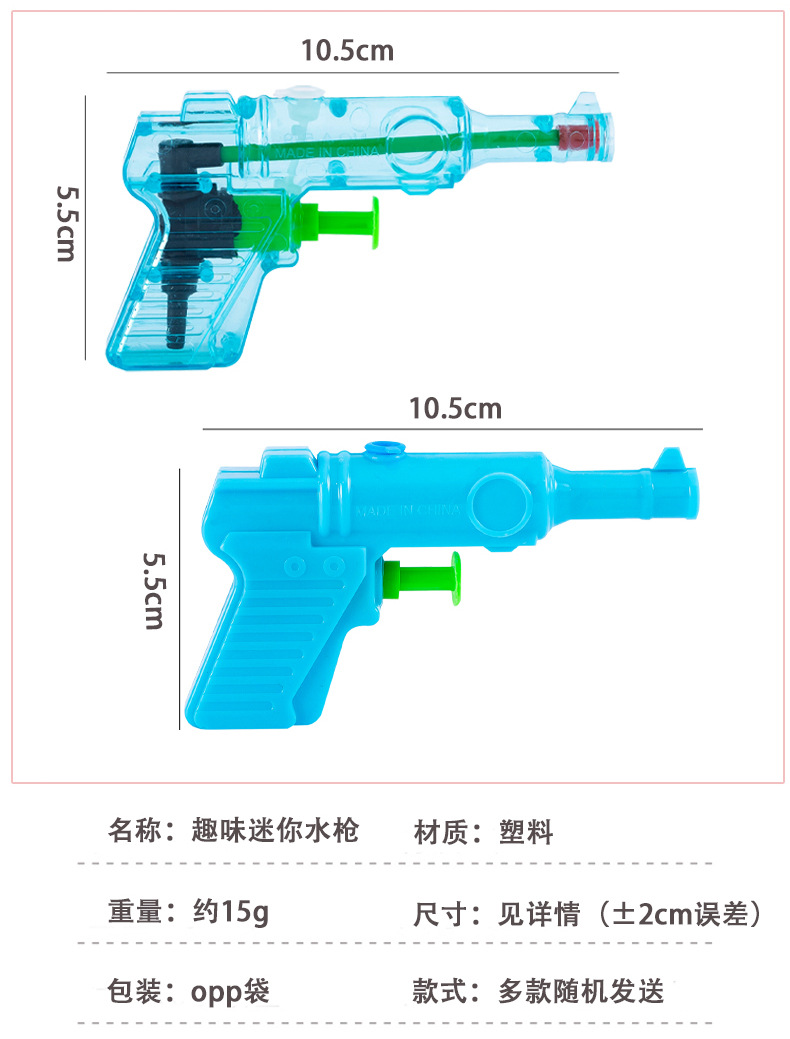 趣味迷你水枪_02.jpg