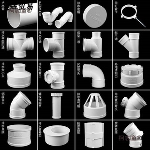 pvc��ˮ��75���^���50��ˮ��ֱ��p��s�ʹ�ˮ����ͨб��ͨ1��̫��