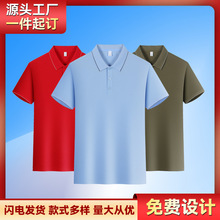 工厂批发撞色翻领Polo广告衫定制短袖高端透气男女商务工作服印字