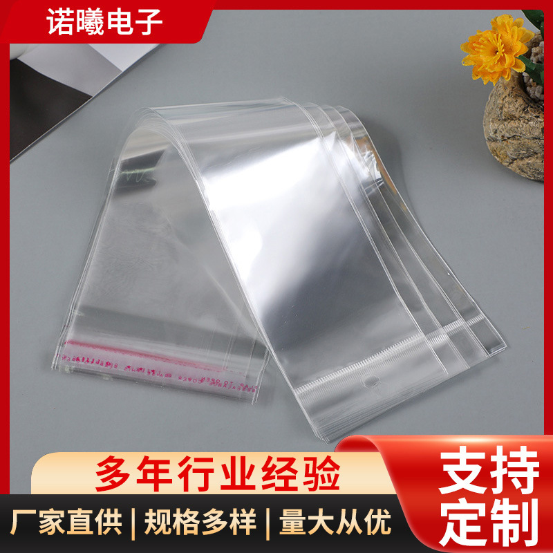 厂家货源首饰塑料包装袋OPP袋透明自粘袋支持定做各种尺寸自封袋