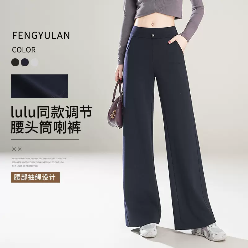 锋与兰 腰头筒喇裤女春季新款简约百搭高腰阔腿裤棉类混纺现货批