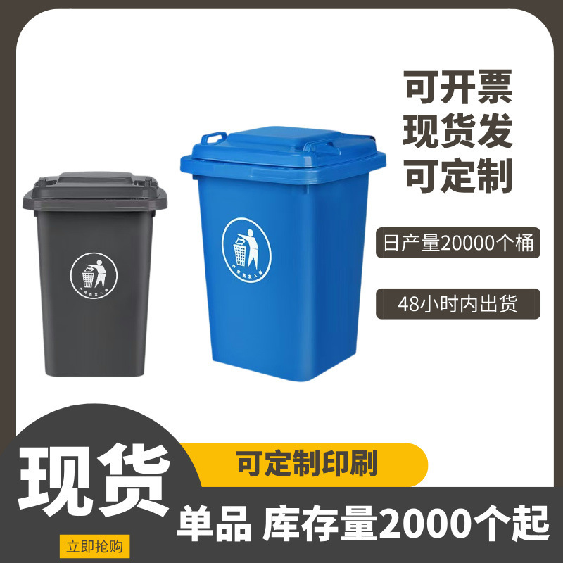 50L Sanitation Bucket Mall Department Store Outdoor Street Community Printable Thickeneded Classified Trash Can Factory Wholesale