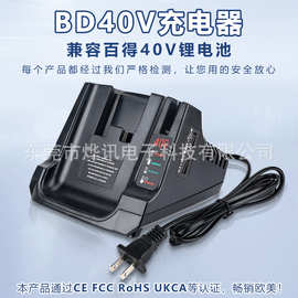 LCS40适用百得LCS36  40V锂电池电动工具充电器带双USB