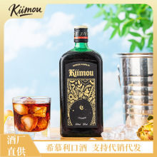 希慕KIIMOU利口酒电商代发夜场调酒基酒力娇酒吧大牌同款酒水批发