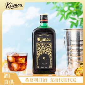 希慕KIIMOU利口酒电商代发夜场调酒基酒力娇酒吧大牌同款酒水批发