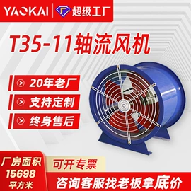 通风机;供水设备;风口