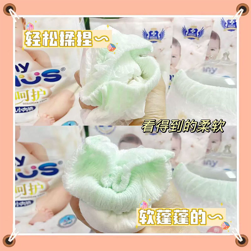 趣天才0敏婴幼儿纸尿裤拉拉裤超薄透气新生儿纸尿片0-6月尿不湿
