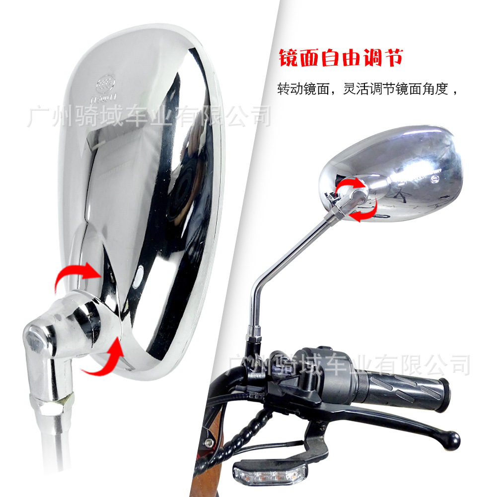 Suitable for the Jia Chu Da Leopard 125 Motorcycle, Zongshen Longxin Big Turtle King Reflector Mirror, 10mm Rearview Mirror