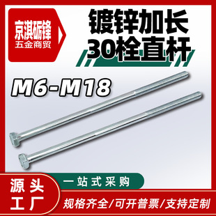 ����\���L30˨ֱ�U��M6-M18�S��̼�GB30̼�����\����������˨