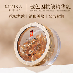 Bosein Anti-Wrinkle Essence Milk