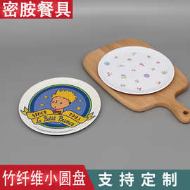定制仿瓷密胺餐具小圆盘日式卡通6寸美耐皿盘餐厅菜盘竹纤维碟子