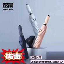 雨伞折叠全自动十二骨黑胶超强防晒晴雨两用大号抗风暴男女双人伞