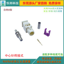 �|ݸ�S��ֱ��B��FAKRA�B�������쾀�����^������Դ��܇���