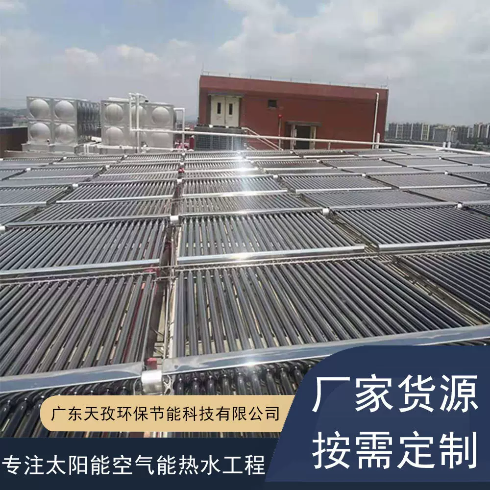定制 太阳能热水器 集热工程联箱 酒店学校 工厂宿舍热水专业厂家