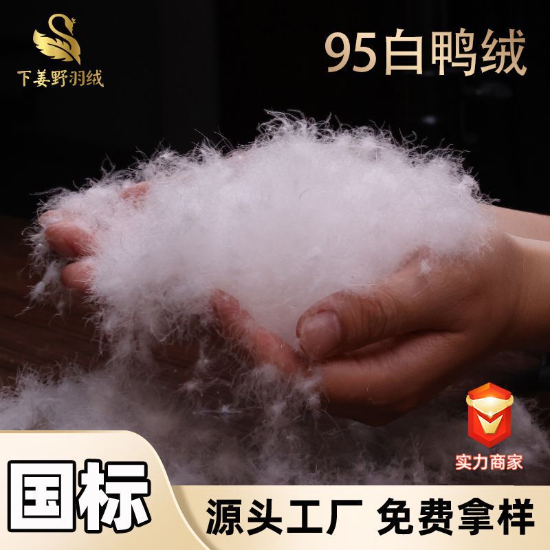 90 White Duck down National Standard Guangdong Inspection High Fluffy Duck down 2021 Standard down Jacket Filling Bulk down Factory Wholesale