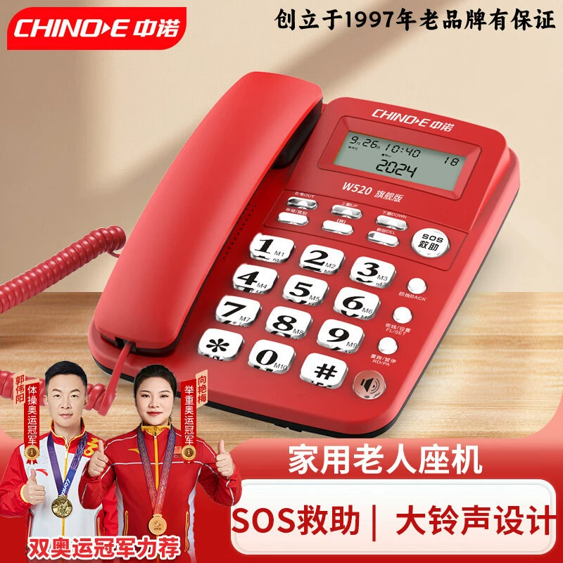 Zhongnuo W520 стационарный телефон домашний офис пожилой телефон громкой связи