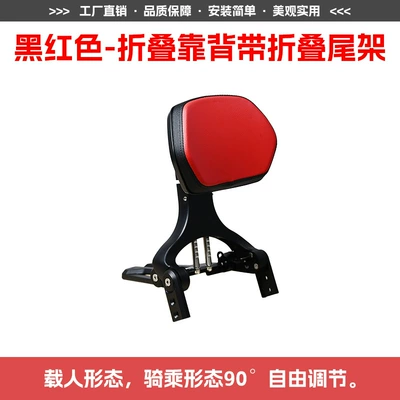 Cyclone Aqs250 Bumper Folding Backrest: Motorcycle tail - black-and-red-folding-backrest-with-folding-tailrest
