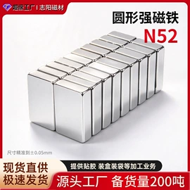 永磁材料
