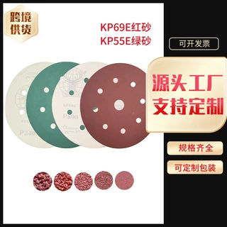 鹿牌植绒红绿砂片组合氧化铝圆盘砂纸石材大理石打磨拉绒砂片定做
