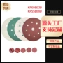 鹿牌打磨定做组合砂纸