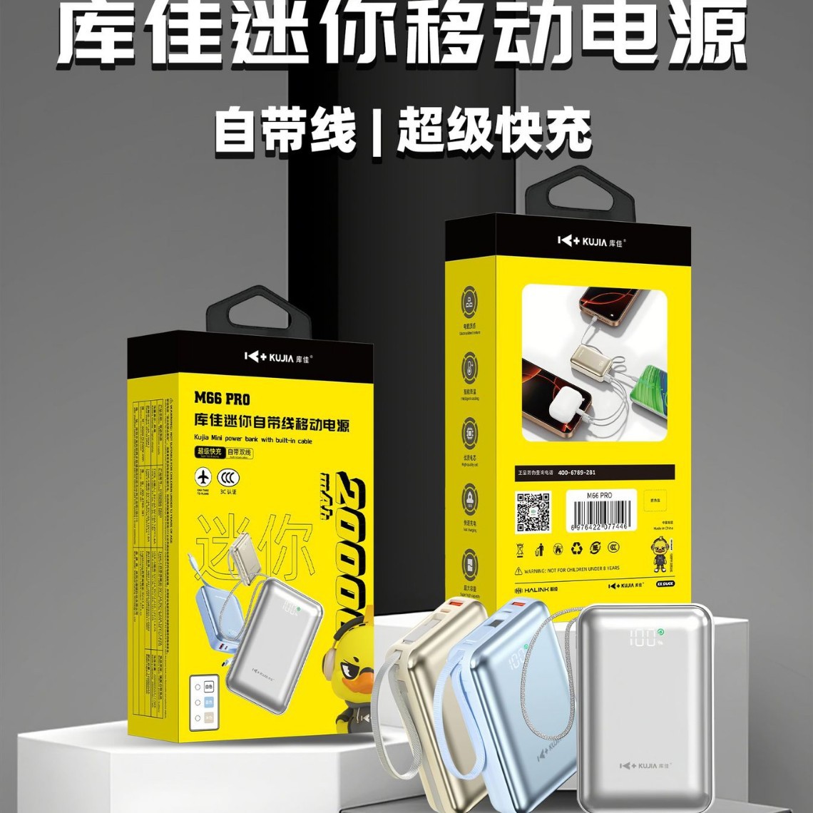 Kujia Belt Line is suitable for charging treasure 20000 mA mobile power fast charging Apple/Android/Type-C connection