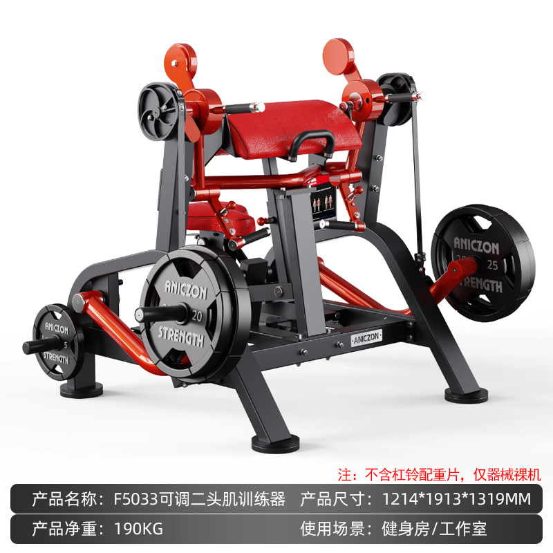 Equipo de ejercicios Panata entrenador de bíceps ajustable comercial músculo de hombro fuerza integral dispositivo de ejercicio