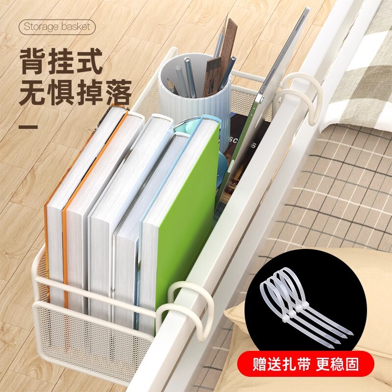 床头置物架大学宿舍神器床上挂篮零食架子寝室上铺床边杂物收纳架|undefined