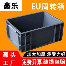 塑料箱;塑胶托盘;周转箱