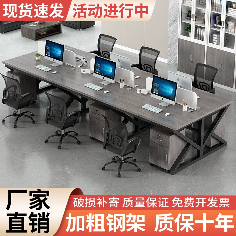 Стол для персонала, компьютерный стол для сотрудников, 2/4/6/держатель для карт, комбинация, простой современный экран, рабочая станция, новый стиль