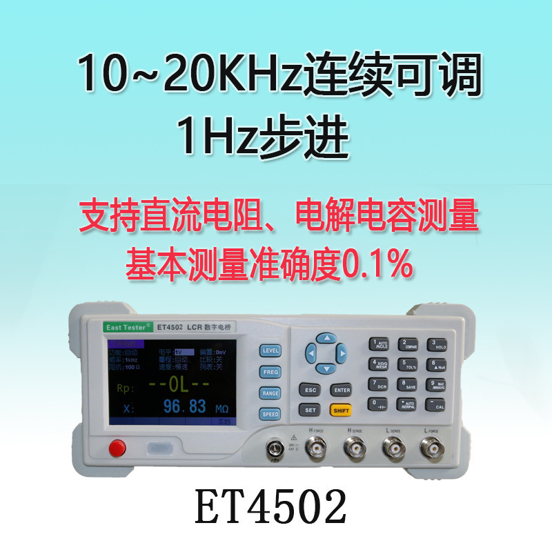 中创台式LCR数字电桥 高精度电阻电感电容表ET44 LCR电桥测试仪|undefined