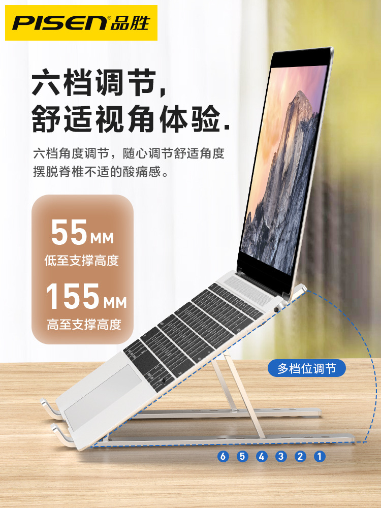 Pinsheng laptop bracket bracket desktop lifting elevated rack aluminum alloy heat dissipation office folding portable