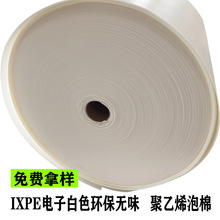 �F؛��ɫ25/30���l��pe���ތ��ixpe���޾���ϩ�����p���|XPE����