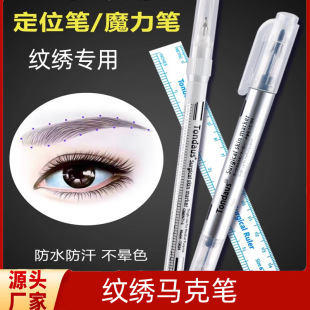 Semi-permanent tattoo special fixed frame shaping single-headed double-headed Mark pen eyebrow tattoo positioning pen mark Pen Waterproof anti-hemp