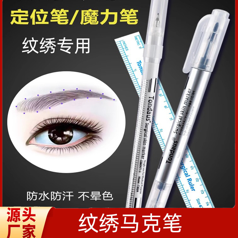 Semi-permanent tattoo special fixed frame shaping single-headed double-headed Mark pen eyebrow tattoo positioning pen mark Pen Waterproof anti-hemp