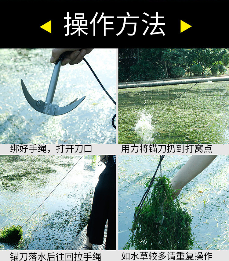 Water grass knife, fishing lawn mower, fishing gear, fishing supplies, accessories, fishing equipment, weeding, weeding, anchor knife, water grass pulling